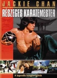 Yuen Woo Ping - Jackie Chan: Részeges karatemester (DVD)  *Antikvár-Kiváló állapotú*
