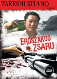 Takeshi Kitano - Erőszakos zsaru (DVD) *Antikvár-Kiváló állapotú*