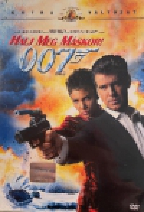 James Bond - Halj meg máskor! (DVD) *Antikvár - Kiváló állapotú*