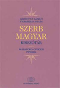 Hadrovics-Nyomárkay - Szerb-magyar kisszótár