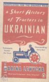 A short history of tractors in Ukrainian