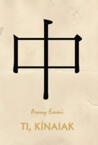 Arany Emmi - Ti, kínaiak