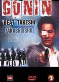 Takashi Ishii - Gonin (DVD)