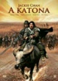 Sheng Ding - Jackie Chan: A katona (DVD) *Antikvár - Kiváló állapotú*