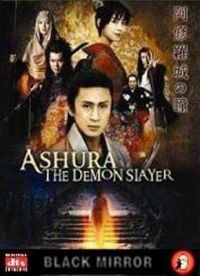 Yojiru Takita - Ashura a démonvadász (DVD)