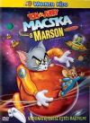 Tom és Jerry: Macska a Marson (DVD)  *Antikvár-Kiváló állapotú*
