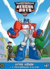 Transformers Mentőbotok 5. (DVD)