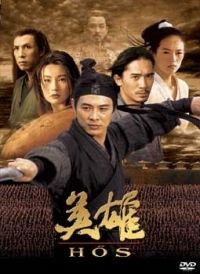 Yimou Zhang - Hős (DVD) *Antikvár-Kiváló állapotú*