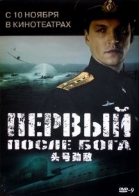 Vaszilij Csiginszkij - Isten után első (DVD)