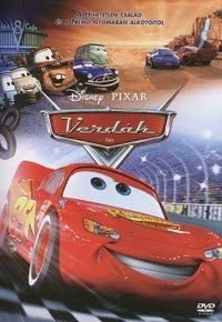 John Lasseter - Verdák (DVD)